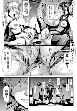 Page 112 of Sakuramiya Shimai no Netorare Kiroku