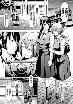 Page 11 of Sakuramiya Shimai no Netorare Kiroku