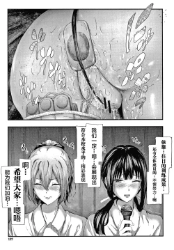 Page 128 of Sakuramiya Shimai no Netorare Kiroku