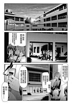 Page 132 of Sakuramiya Shimai no Netorare Kiroku