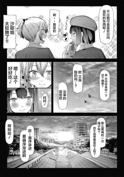 Page 136 of Sakuramiya Shimai no Netorare Kiroku