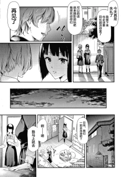 Page 14 of Sakuramiya Shimai no Netorare Kiroku