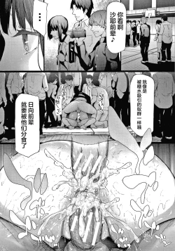 Page 152 of Sakuramiya Shimai no Netorare Kiroku