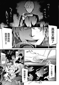 Page 160 of Sakuramiya Shimai no Netorare Kiroku