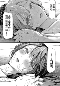 Page 176 of Sakuramiya Shimai no Netorare Kiroku