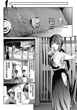 Page 179 of Sakuramiya Shimai no Netorare Kiroku