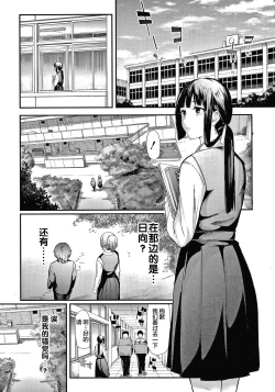 Page 19 of Sakuramiya Shimai no Netorare Kiroku