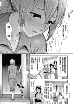 Page 22 of Sakuramiya Shimai no Netorare Kiroku