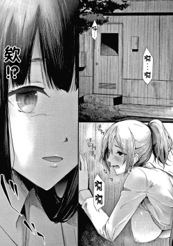 Page 36 of Sakuramiya Shimai no Netorare Kiroku