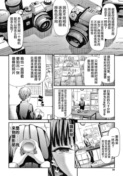 Page 51 of Sakuramiya Shimai no Netorare Kiroku