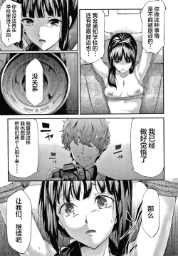 Page 58 of Sakuramiya Shimai no Netorare Kiroku