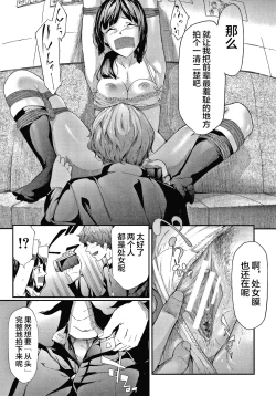 Page 60 of Sakuramiya Shimai no Netorare Kiroku