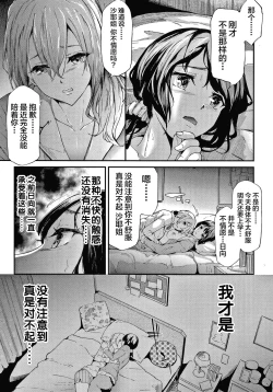 Page 68 of Sakuramiya Shimai no Netorare Kiroku