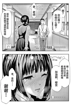 Page 72 of Sakuramiya Shimai no Netorare Kiroku
