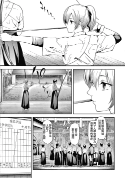 Page 8 of Sakuramiya Shimai no Netorare Kiroku