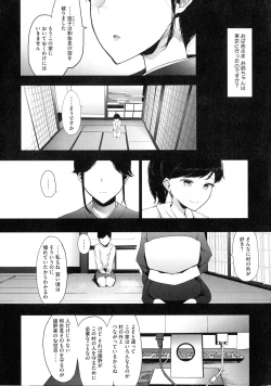 Page 151 of Mebuki