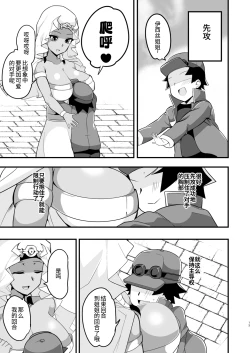 Page 13 of Enjoy Kouhai Links