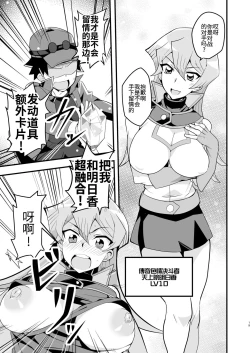 Page 19 of Enjoy Kouhai Links