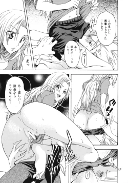 Page 12 of Rangiku Soushuuhen