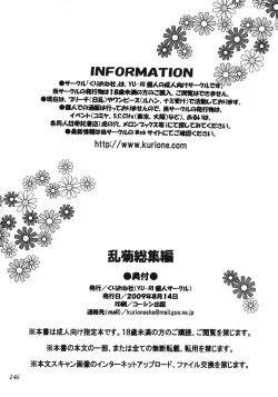 Page 145 of Rangiku Soushuuhen