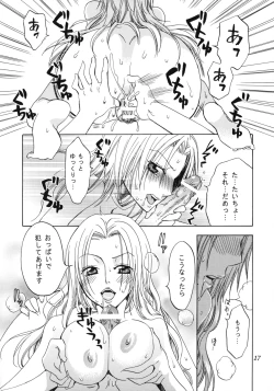 Page 16 of Rangiku Soushuuhen