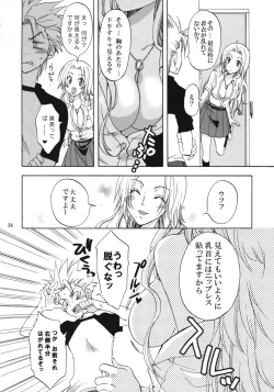 Page 33 of Rangiku Soushuuhen