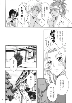 Page 35 of Rangiku Soushuuhen