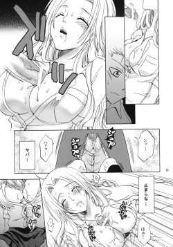 Page 40 of Rangiku Soushuuhen