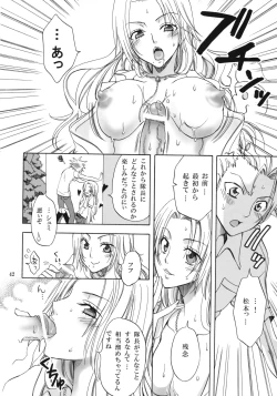 Page 41 of Rangiku Soushuuhen