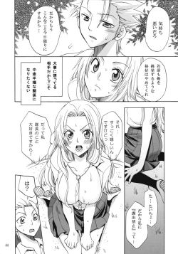 Page 43 of Rangiku Soushuuhen