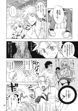 Page 85 of Rangiku Soushuuhen