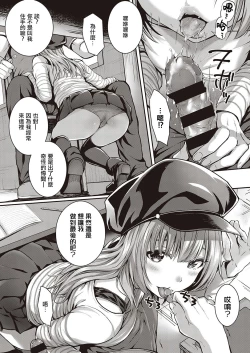 Page 11 of Tomura to Juri + So no Ato | 登村与树禀＋～那・之・后～