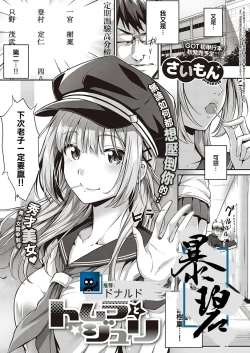 Page 1 of Tomura to Juri + So no Ato | 登村与树禀＋～那・之・后～