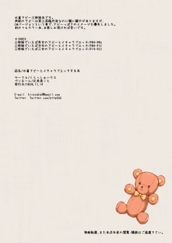 Page 2 of Mizugi Abby To Itya Love H Suru Hon