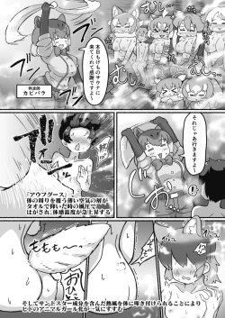 Page 16 of Kemono Sauna