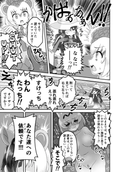 Page 37 of Kemono Sauna