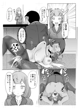 Page 18 of Saimin Fukushuu to Office Love no Mitara Dame na Hon