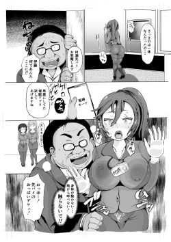 Page 9 of Saimin Fukushuu to Office Love no Mitara Dame na Hon