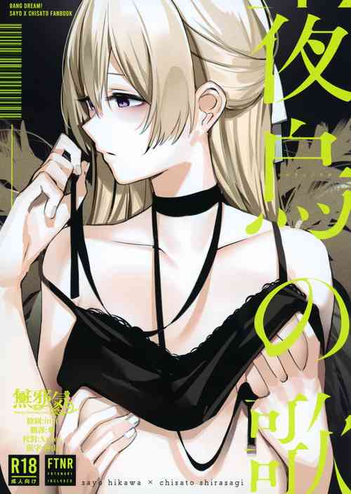 Download Yogarasu no Uta | A Night Raven's Song