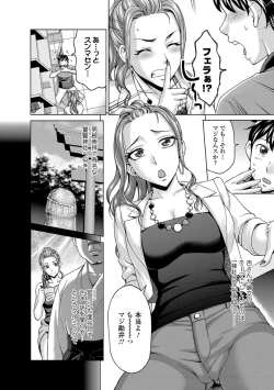 Page 155 of Watashi no Karada de Haraimasu