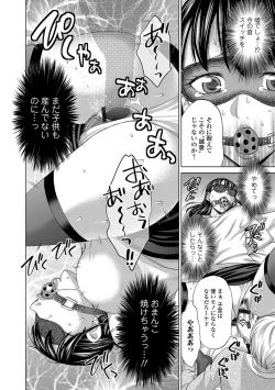 Page 31 of Watashi no Karada de Haraimasu