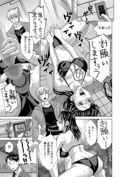 Page 48 of Watashi no Karada de Haraimasu