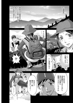 Page 83 of Watashi no Karada de Haraimasu