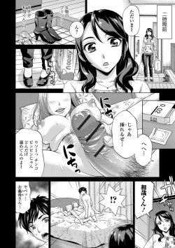 Page 99 of Watashi no Karada de Haraimasu