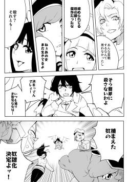 Page 10 of Yoruichi vs Bambi-chan