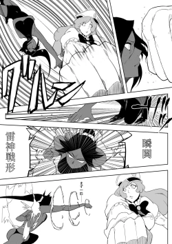 Page 14 of Yoruichi vs Bambi-chan