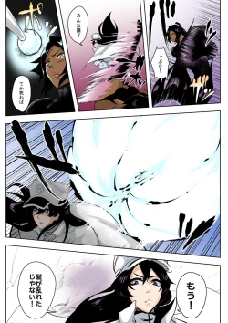 Page 2 of Yoruichi vs Bambi-chan
