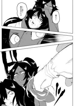 Page 8 of Yoruichi vs Bambi-chan