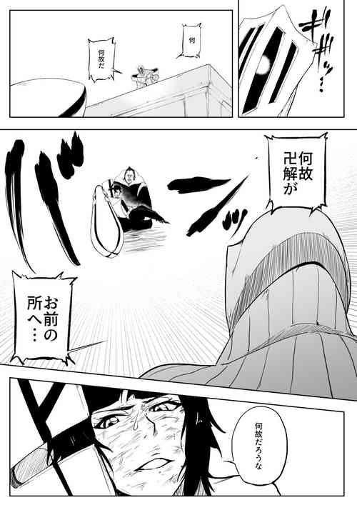 Download Soifon vs BG9