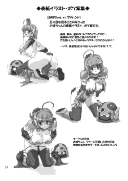 Page 37 of Senshi vs.